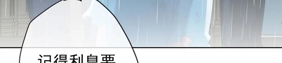恶役千金与魔王小姐 第一话 好姐妹就要一起穿越 第208页