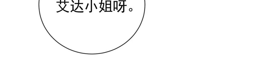 恶役千金与魔王小姐 第一话 好姐妹就要一起穿越 第130页