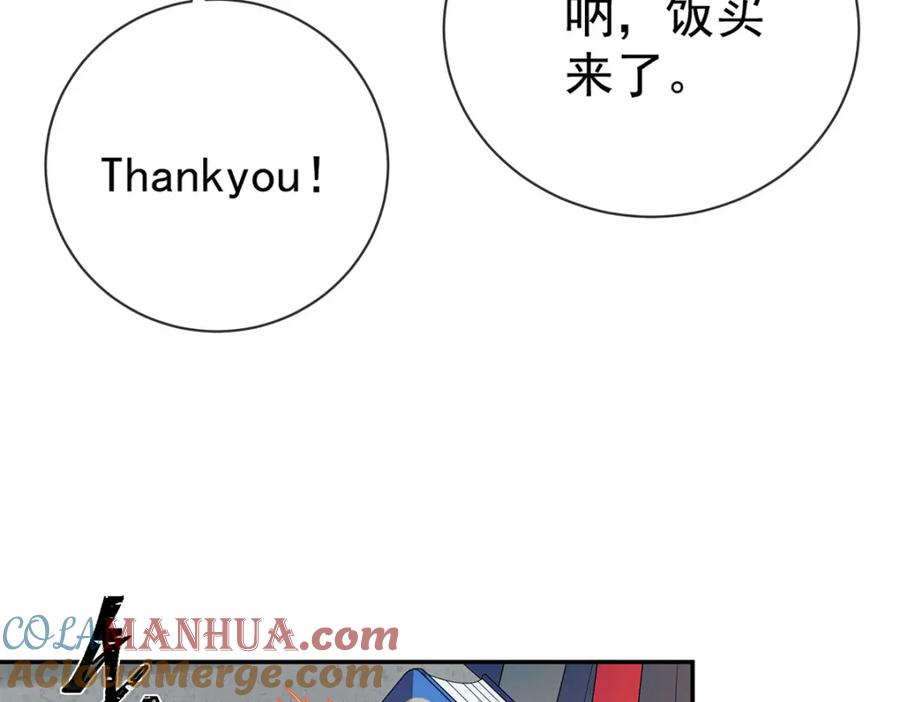 恶役千金与魔王小姐 第一话 好姐妹就要一起穿越 第57页