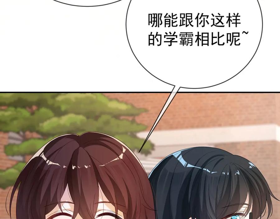 恶役千金与魔王小姐 第一话 好姐妹就要一起穿越 第67页
