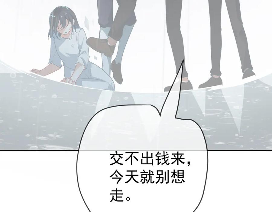 恶役千金与魔王小姐 第一话 好姐妹就要一起穿越 第203页