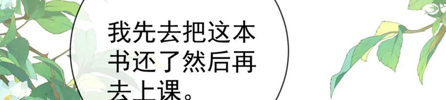 恶役千金与魔王小姐 第一话 好姐妹就要一起穿越 第60页