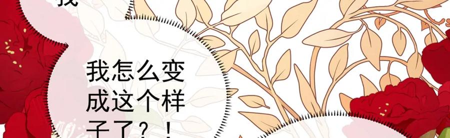 恶役千金与魔王小姐 第一话 好姐妹就要一起穿越 第122页