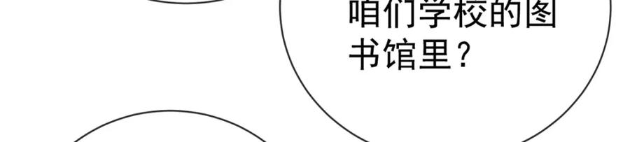 恶役千金与魔王小姐 第一话 好姐妹就要一起穿越 第52页