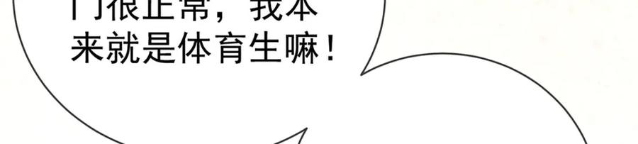 恶役千金与魔王小姐 第一话 好姐妹就要一起穿越 第66页