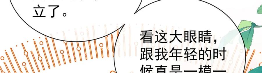恶役千金与魔王小姐 第一话 好姐妹就要一起穿越 第152页