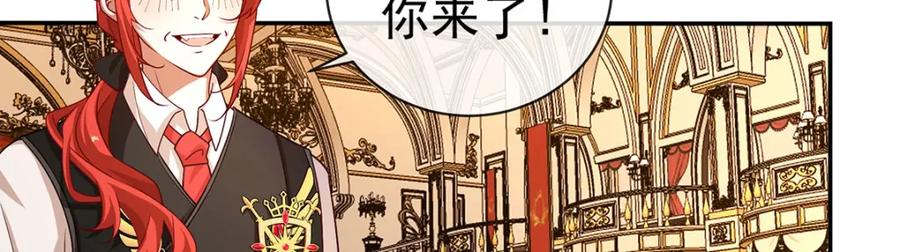 恶役千金与魔王小姐 第一话 好姐妹就要一起穿越 第150页