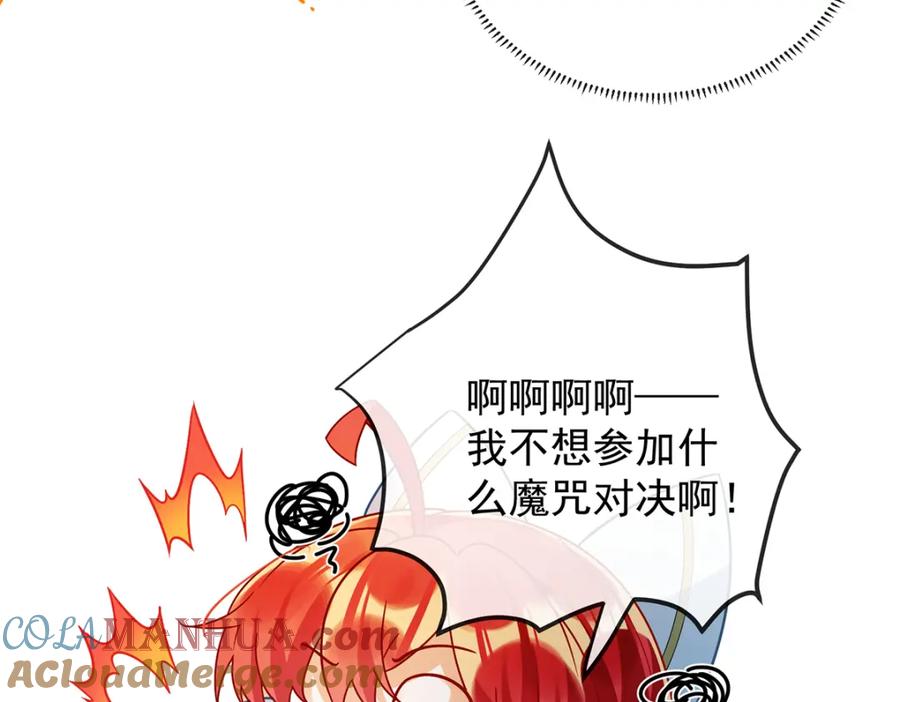 恶役千金与魔王小姐 第28话 你们是不是吵架了 第29页