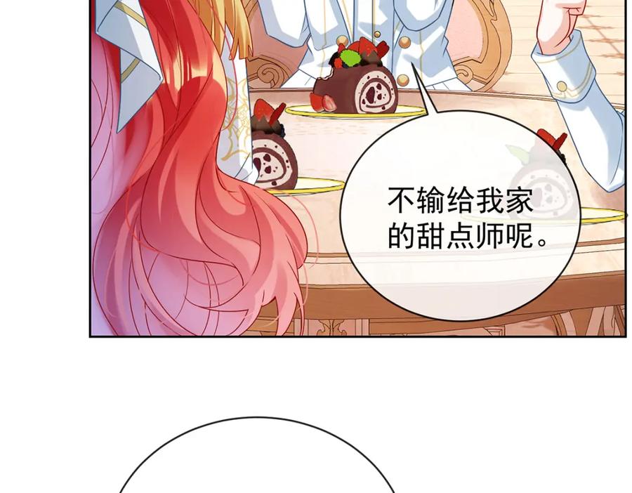 恶役千金与魔王小姐 第28话 你们是不是吵架了 第11页