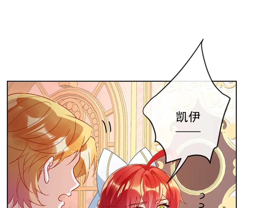 恶役千金与魔王小姐 第28话 你们是不是吵架了 第139页