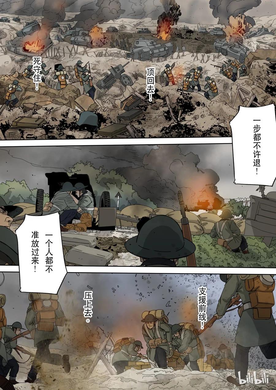 穿越效应 29 第九话 皇帝的野心（4） 第8页