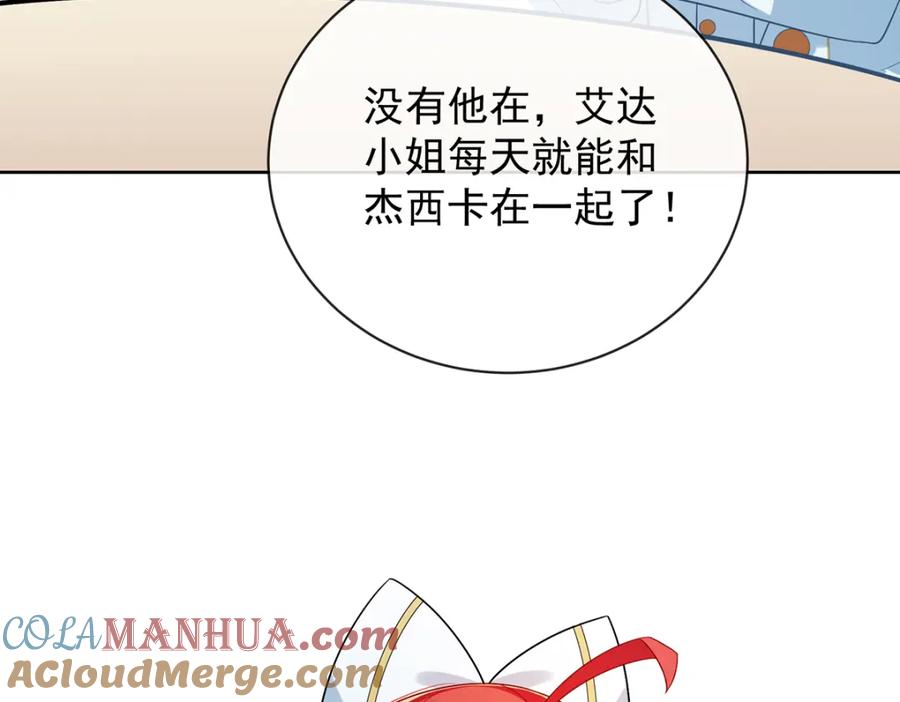 恶役千金与魔王小姐 第28话 你们是不是吵架了 第49页
