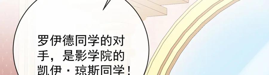 恶役千金与魔王小姐 第28话 你们是不是吵架了 第108页