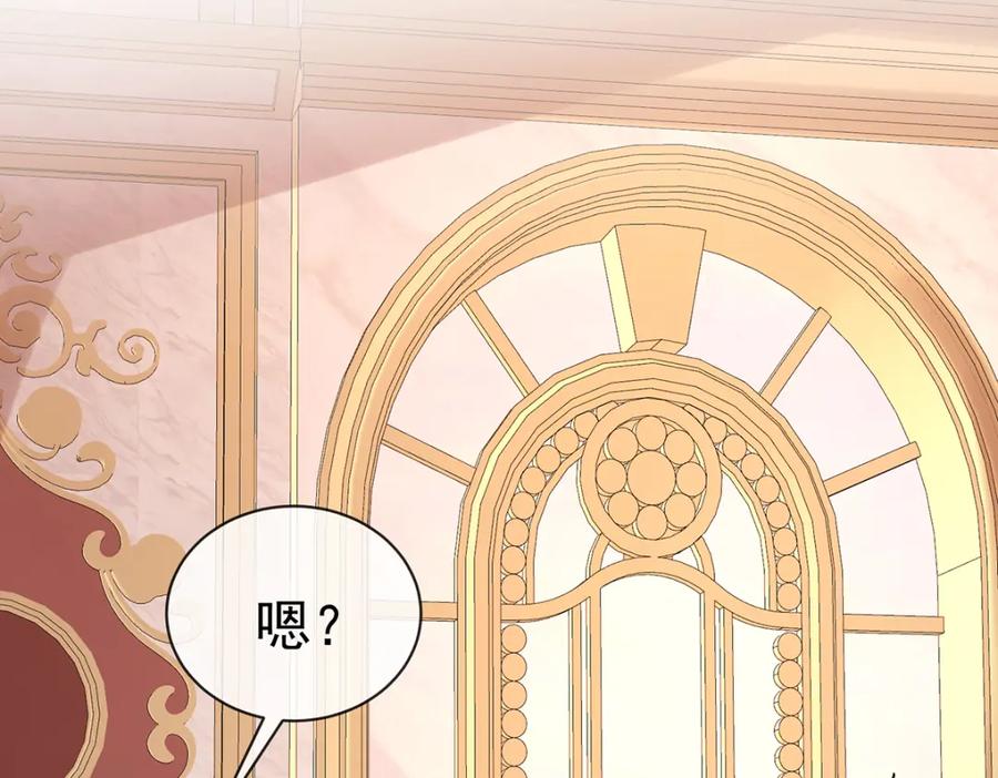 恶役千金与魔王小姐 第28话 你们是不是吵架了 第127页