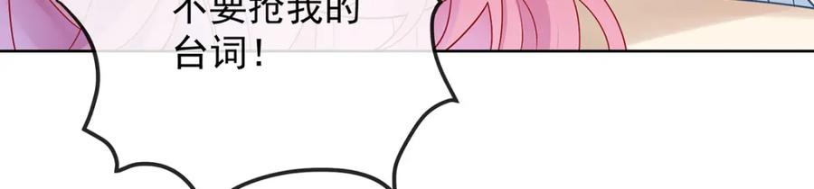恶役千金与魔王小姐 第28话 你们是不是吵架了 第34页