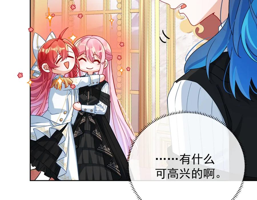 恶役千金与魔王小姐 第28话 你们是不是吵架了 第103页