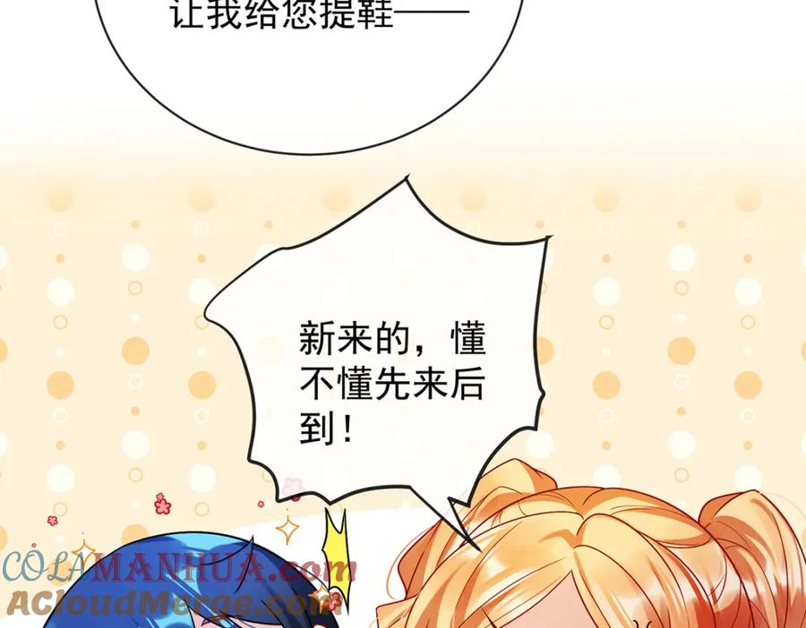 恶役千金与魔王小姐 第28话 你们是不是吵架了 第53页