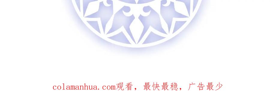 恶役千金与魔王小姐 第28话 你们是不是吵架了 第160页