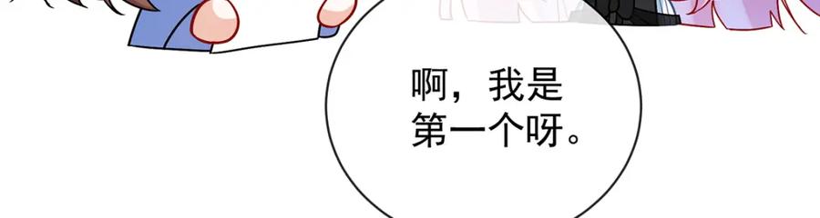 恶役千金与魔王小姐 第28话 你们是不是吵架了 第84页