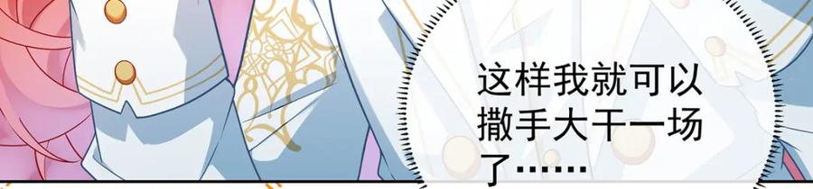 恶役千金与魔王小姐 第28话 你们是不是吵架了 第28页
