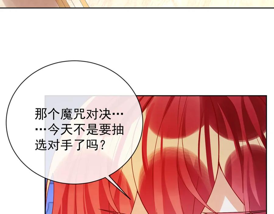 恶役千金与魔王小姐 第28话 你们是不是吵架了 第15页