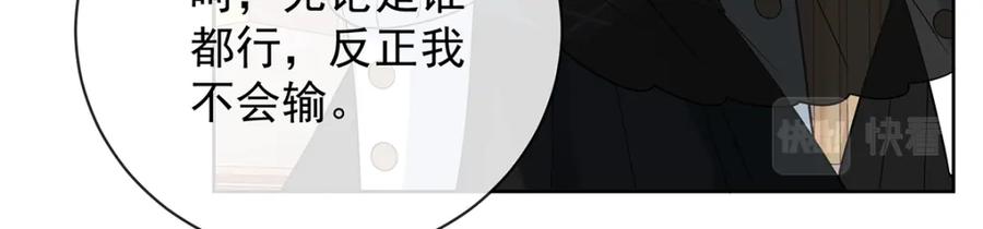 恶役千金与魔王小姐 第28话 你们是不是吵架了 第68页