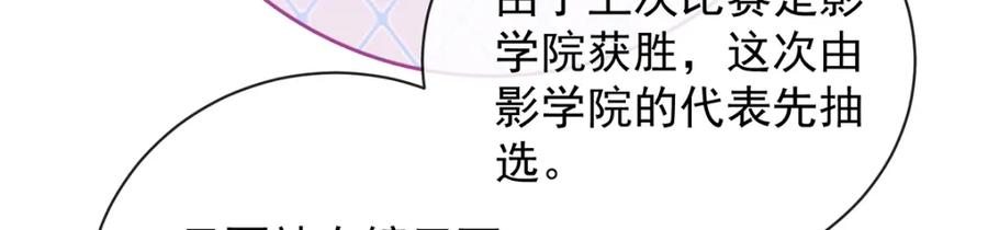 恶役千金与魔王小姐 第28话 你们是不是吵架了 第64页