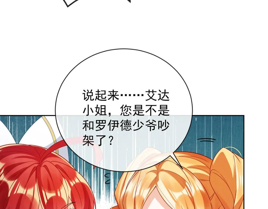 恶役千金与魔王小姐 第28话 你们是不是吵架了 第35页