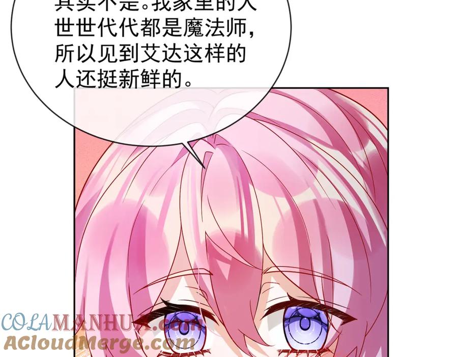 恶役千金与魔王小姐 第28话 你们是不是吵架了 第77页