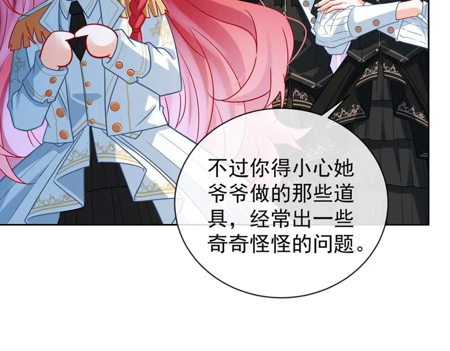 恶役千金与魔王小姐 第28话 你们是不是吵架了 第75页