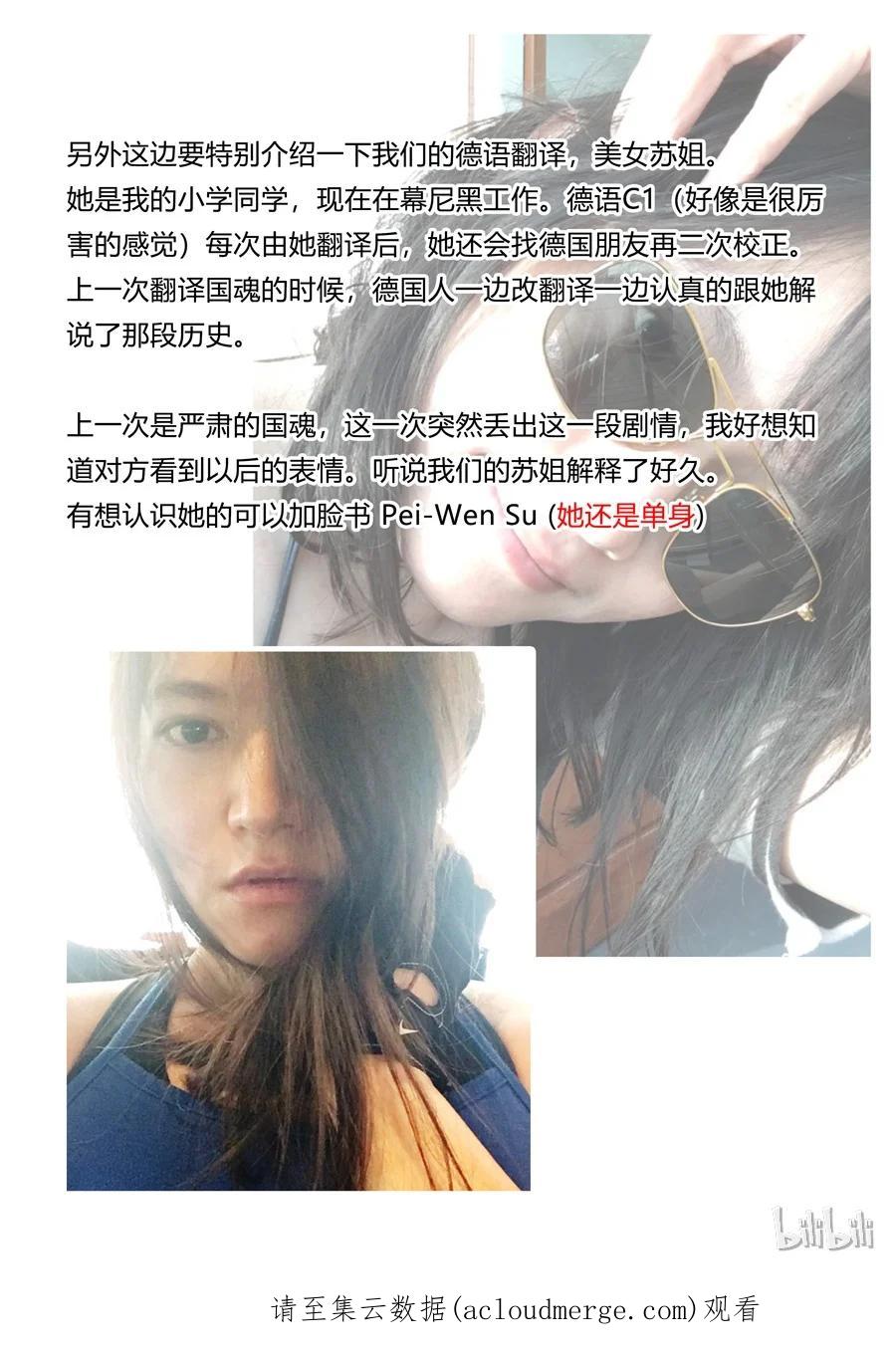 穿越效应 29 第九话 皇帝的野心（4） 第20页