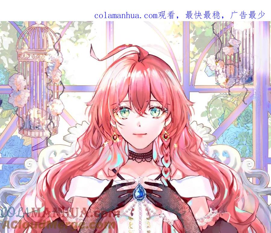 恶役千金与魔王小姐 第28话 你们是不是吵架了 第1页