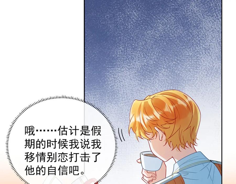 恶役千金与魔王小姐 第28话 你们是不是吵架了 第43页