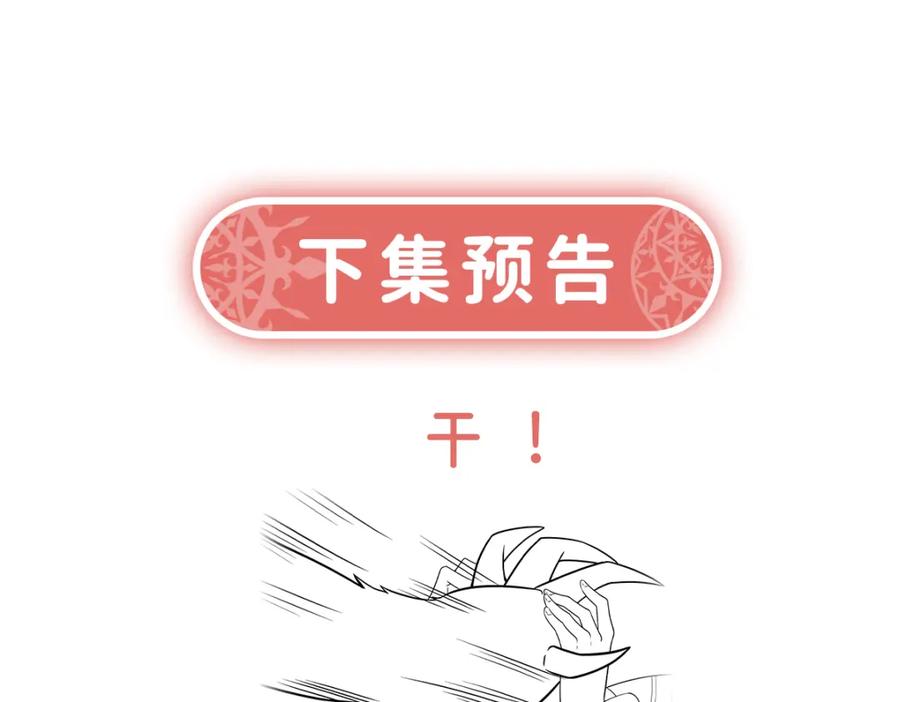 恶役千金与魔王小姐 第28话 你们是不是吵架了 第155页