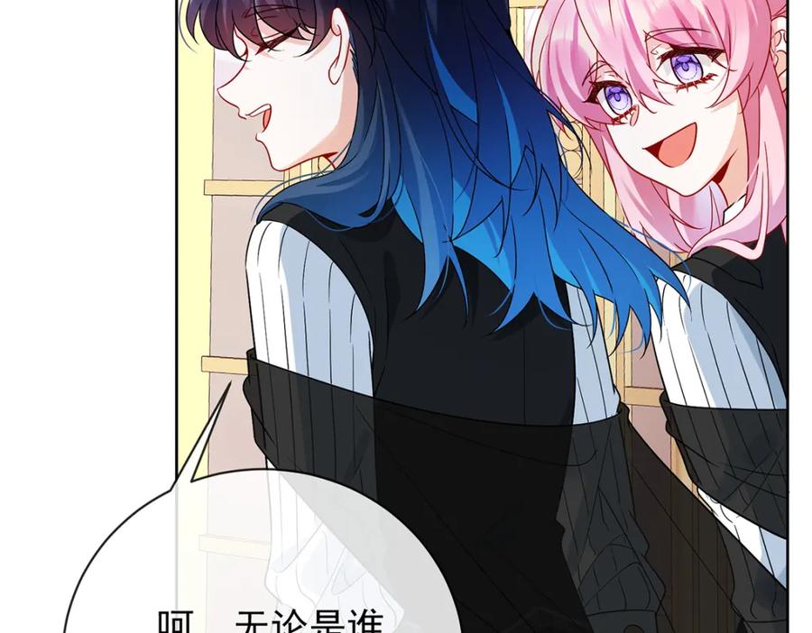 恶役千金与魔王小姐 第28话 你们是不是吵架了 第67页