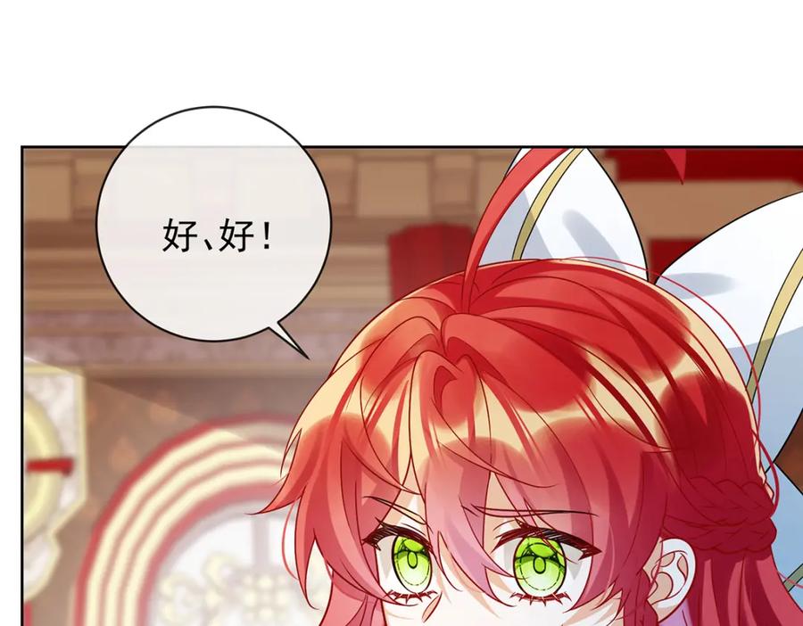 恶役千金与魔王小姐 第29话 干！ 第99页