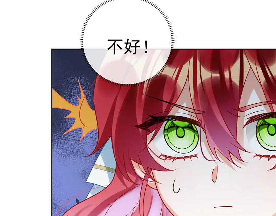 恶役千金与魔王小姐 第29话 干！ 第55页