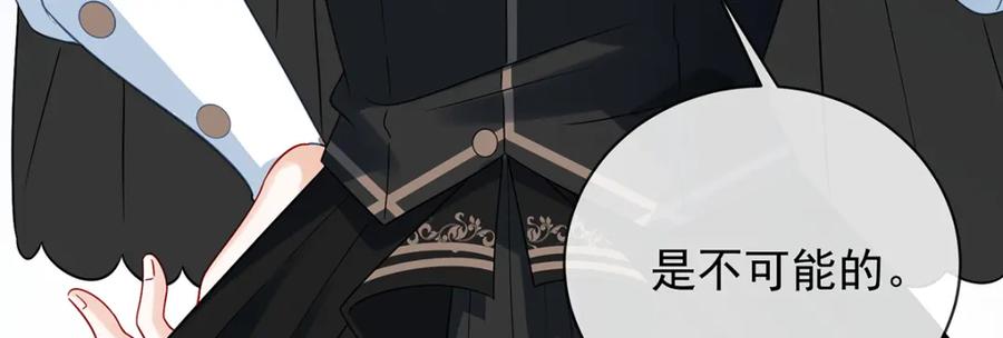 恶役千金与魔王小姐 第29话 干！ 第14页