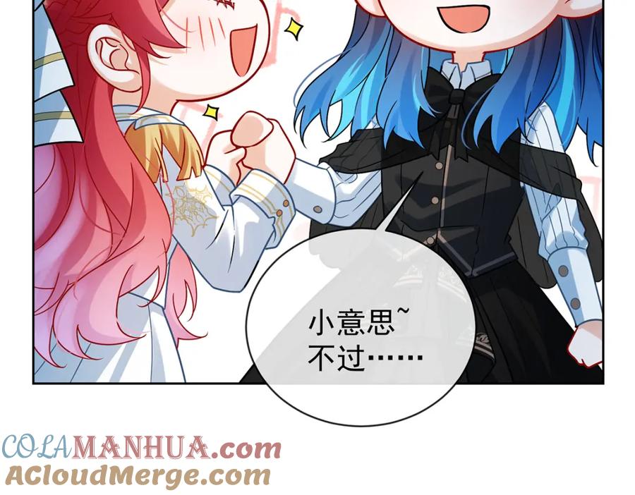 恶役千金与魔王小姐 第29话 干！ 第17页