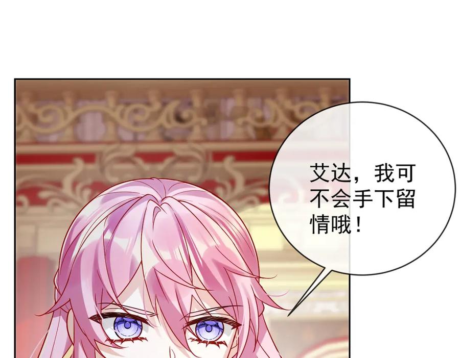 恶役千金与魔王小姐 第29话 干！ 第95页
