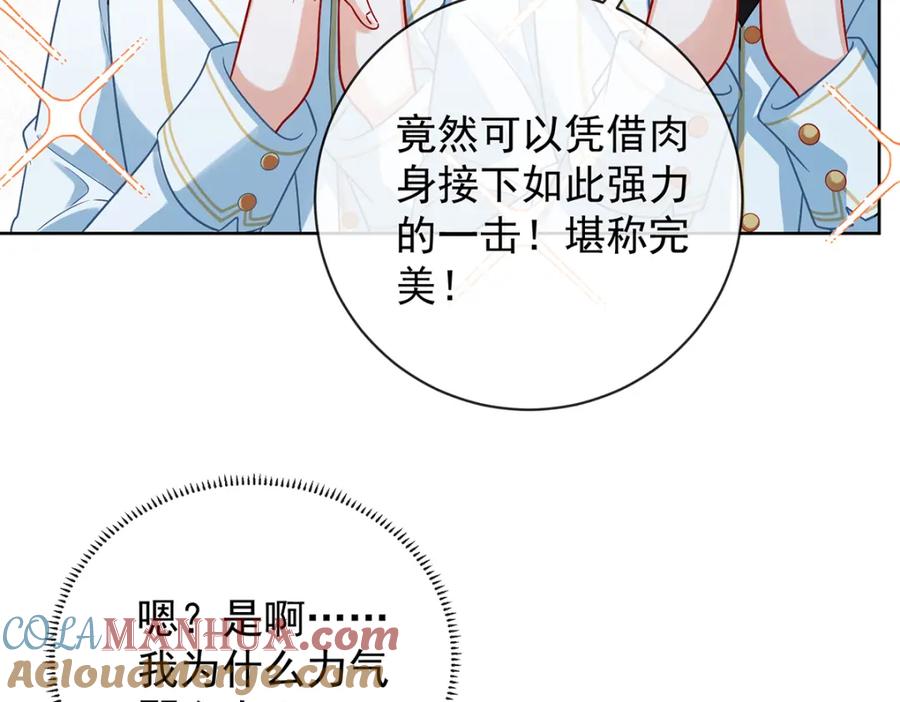 恶役千金与魔王小姐 第29话 干！ 第129页