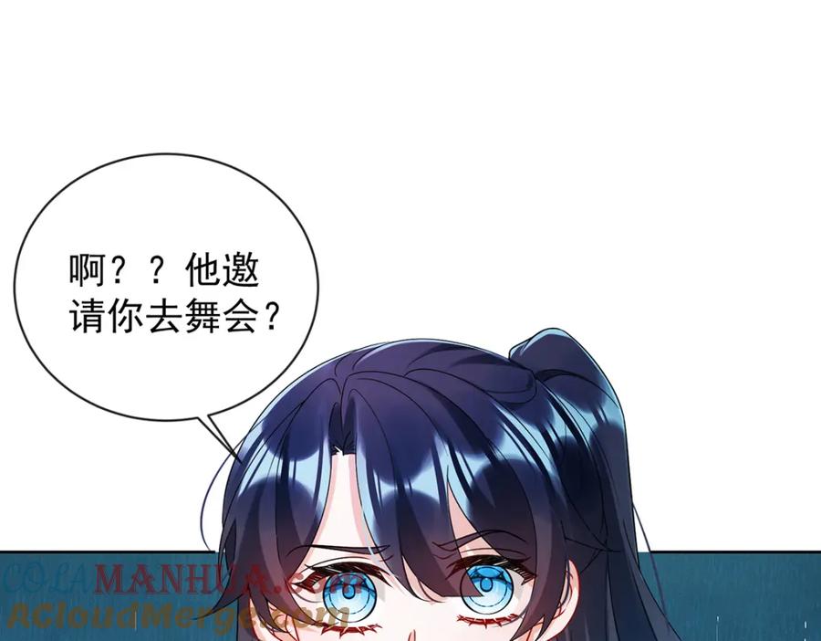 恶役千金与魔王小姐 第29话 干！ 第5页