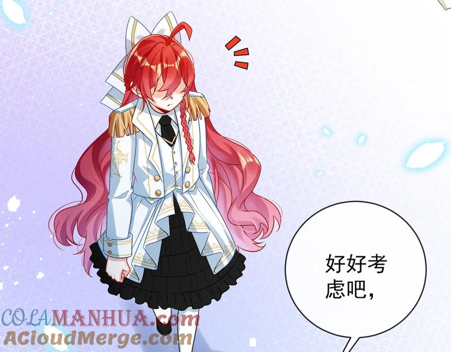 恶役千金与魔王小姐 第29话 干！ 第25页