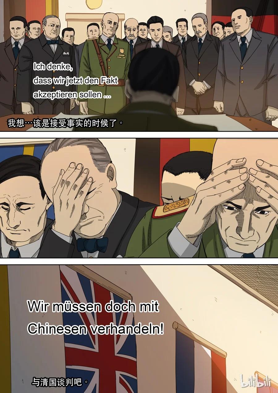 穿越效应 30 第十话 血染的黄龙旗（1） 第10页