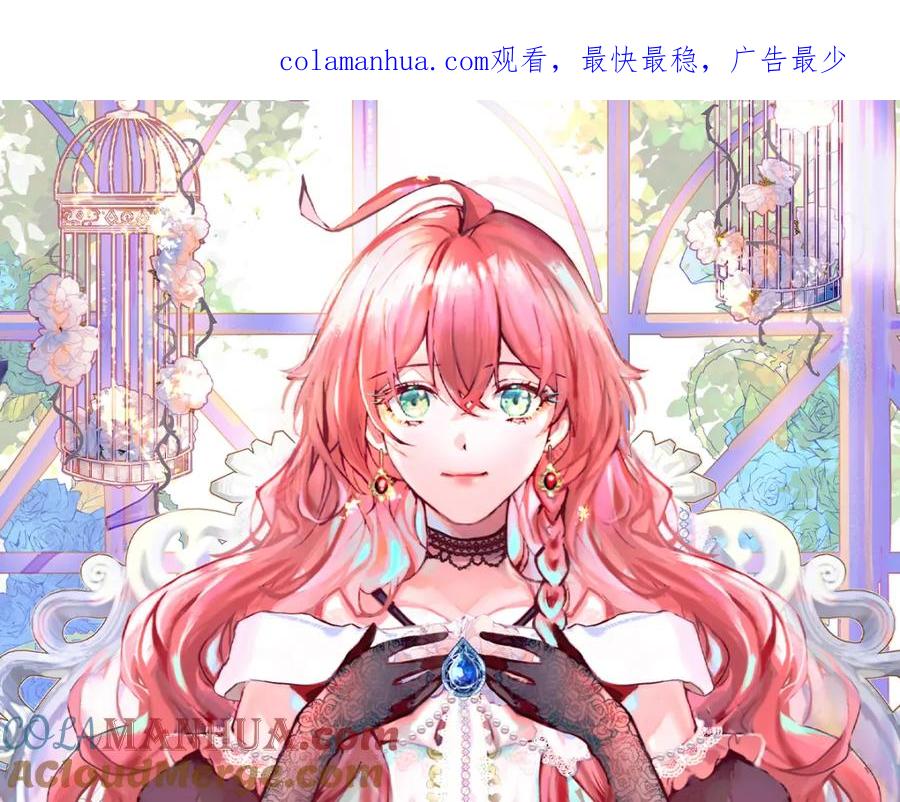 恶役千金与魔王小姐 第29话 干！ 第1页