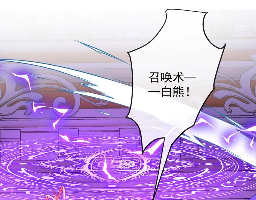 恶役千金与魔王小姐 第29话 干！ 第103页