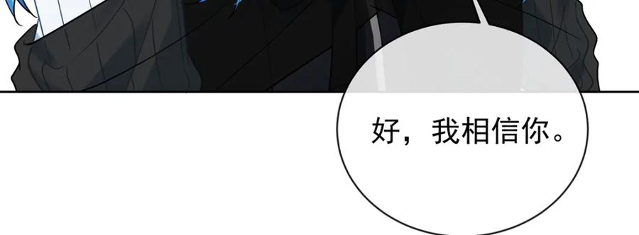 恶役千金与魔王小姐 第29话 干！ 第40页