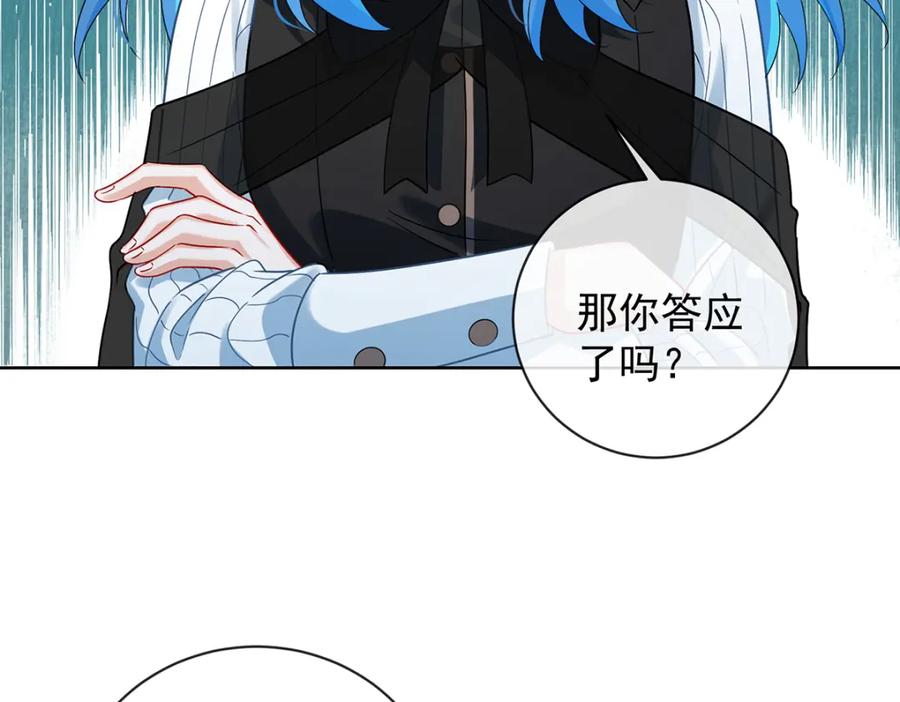 恶役千金与魔王小姐 第29话 干！ 第7页