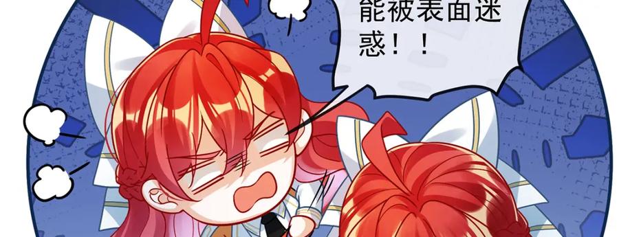 恶役千金与魔王小姐 第29话 干！ 第78页