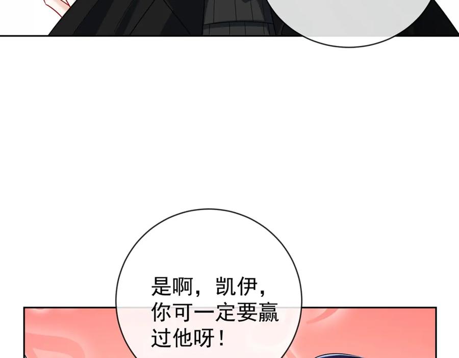 恶役千金与魔王小姐 第29话 干！ 第15页